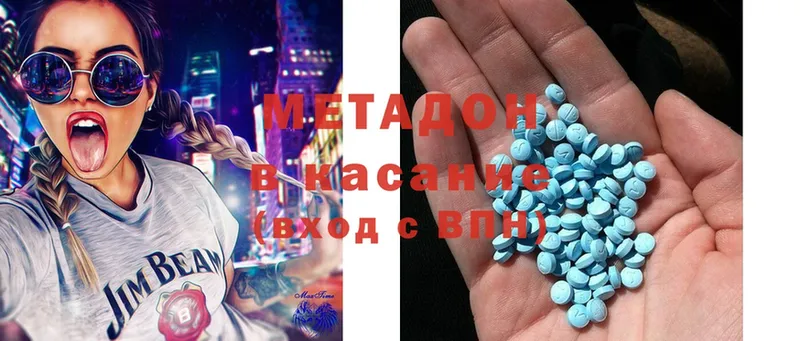 купить  цена  Белокуриха  KRAKEN ТОР  Метадон methadone 